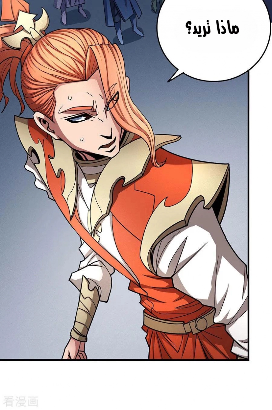 صفحة 8 — God Of Martial Arts الفصل 112