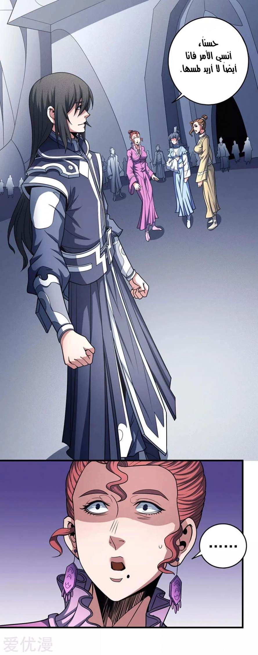 صفحة 63 — God Of Martial Arts الفصل 113