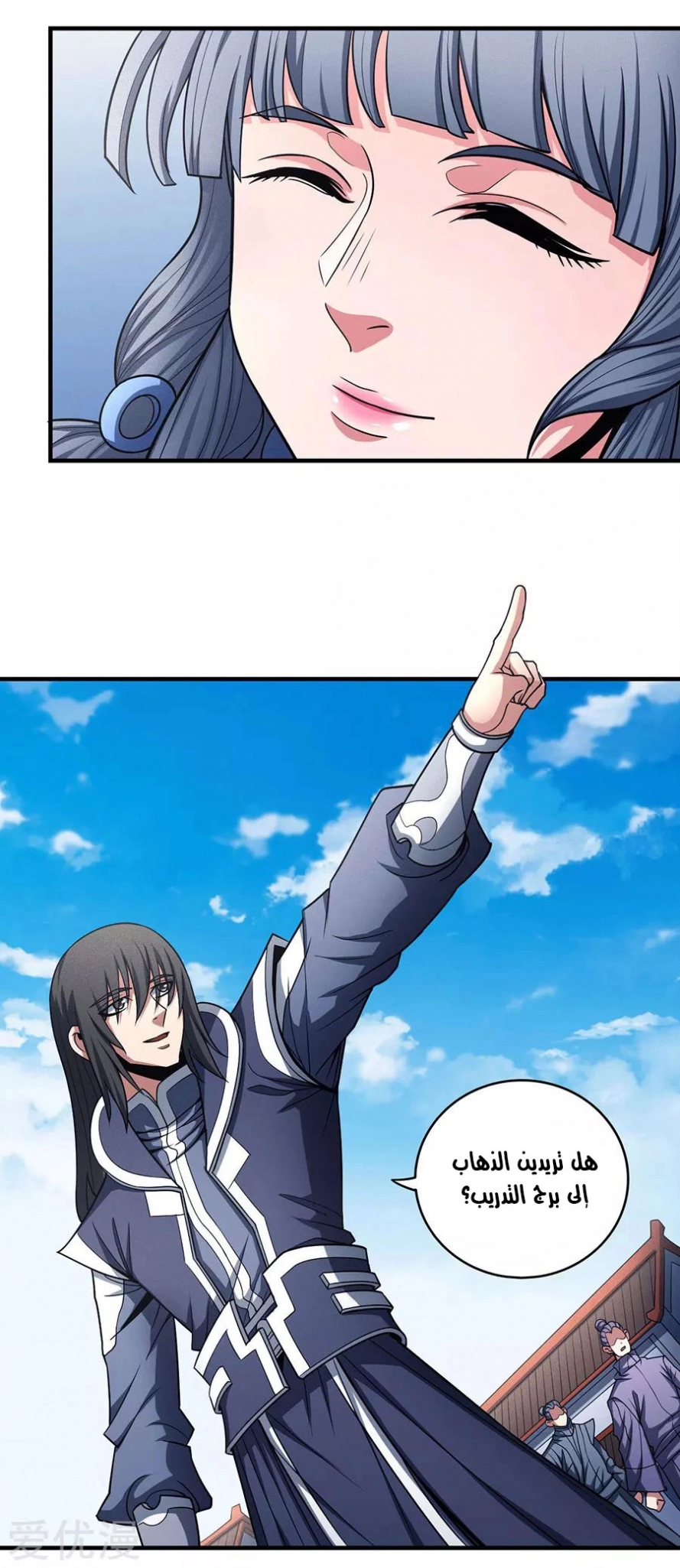 صفحة 64 — God Of Martial Arts الفصل 113