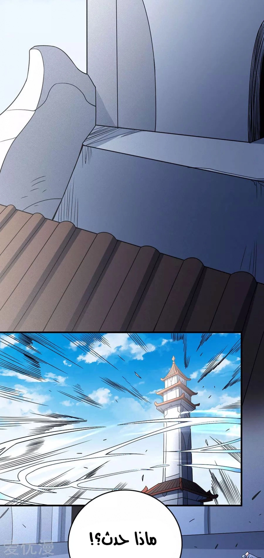 صفحة 82 — God Of Martial Arts الفصل 113