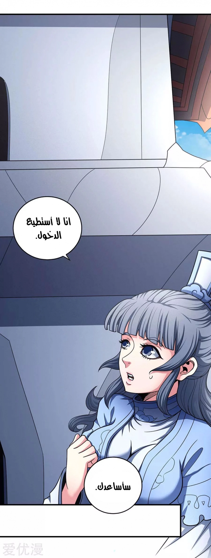 صفحة 65 — God Of Martial Arts الفصل 113