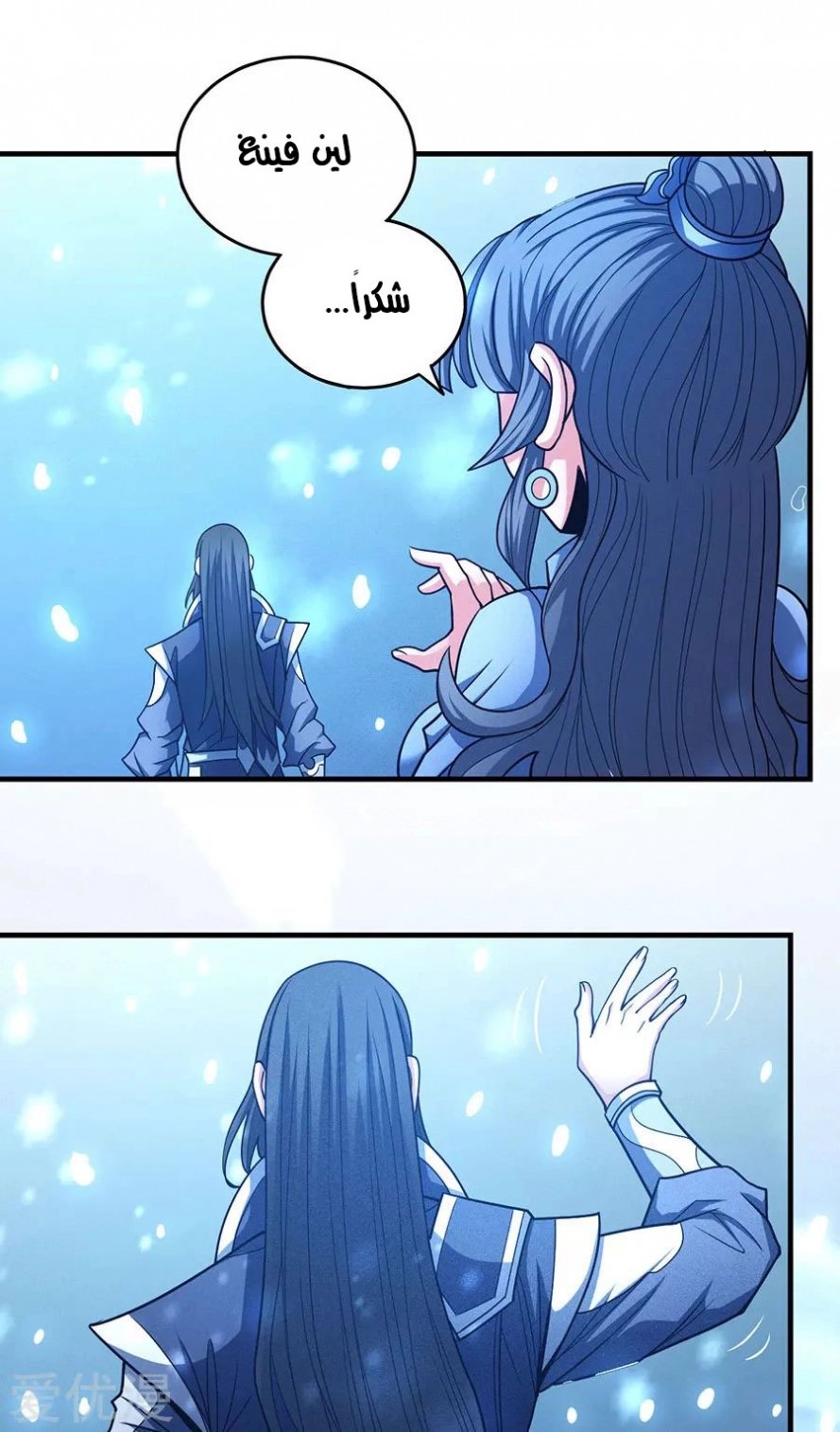 صفحة 68 — God Of Martial Arts الفصل 113