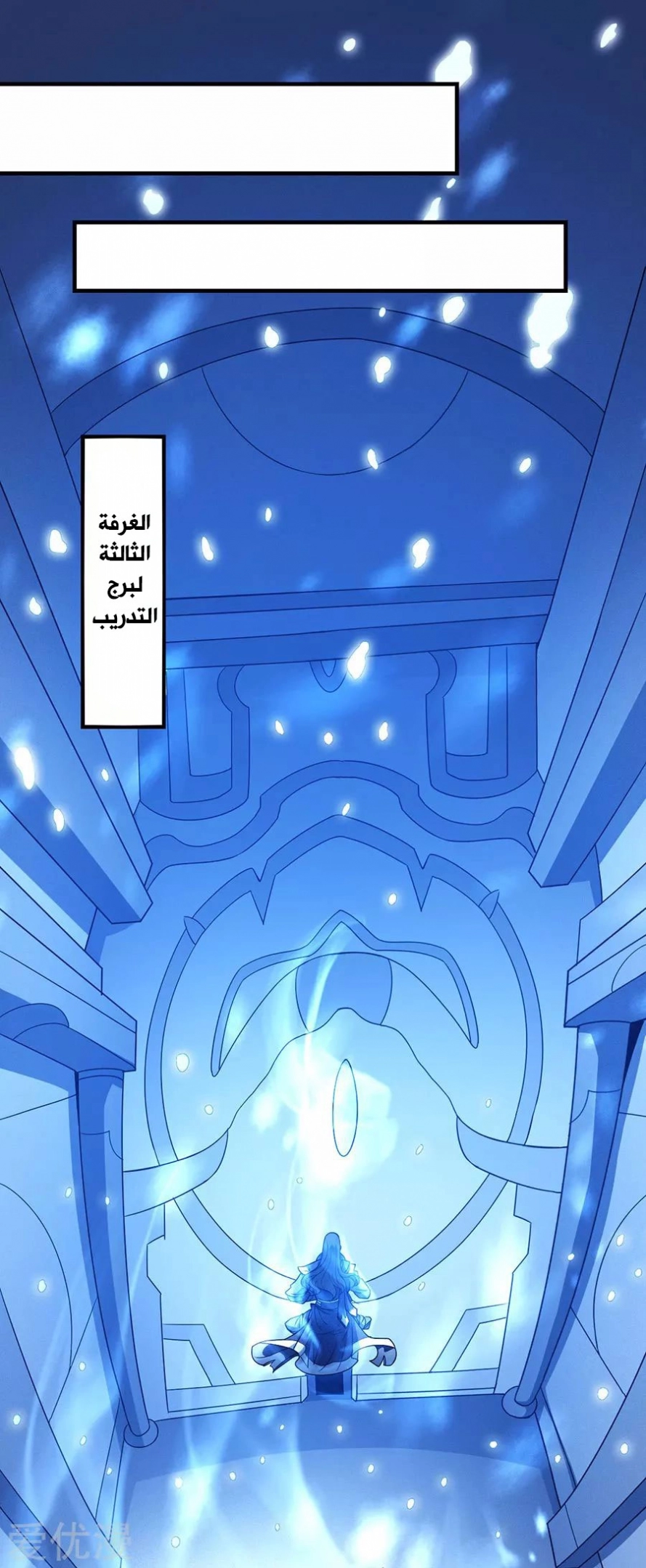 صفحة 70 — God Of Martial Arts الفصل 113