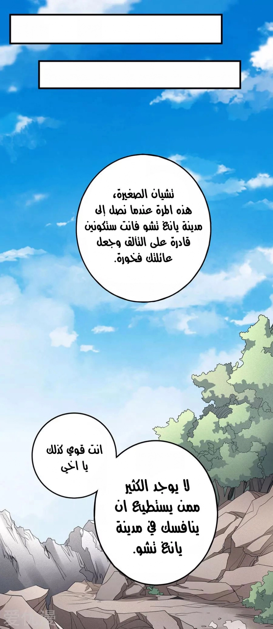 صفحة 33 — God Of Martial Arts الفصل 113