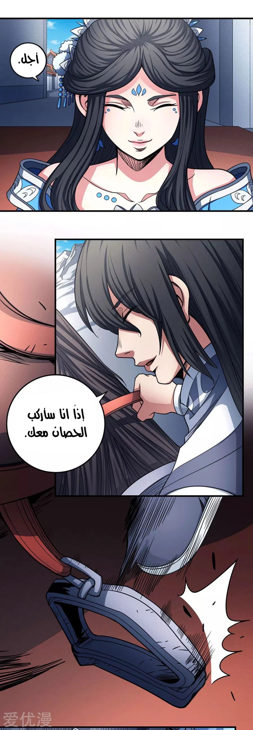 صفحة 44 — God Of Martial Arts الفصل 113