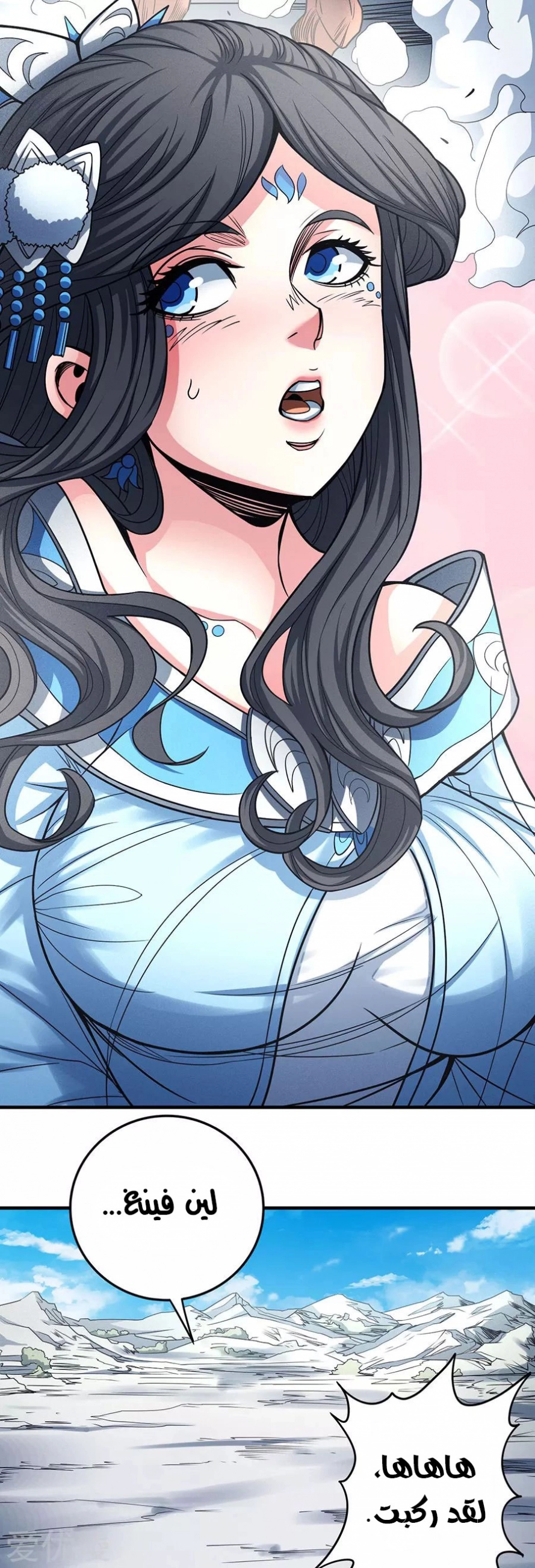 صفحة 47 — God Of Martial Arts الفصل 113