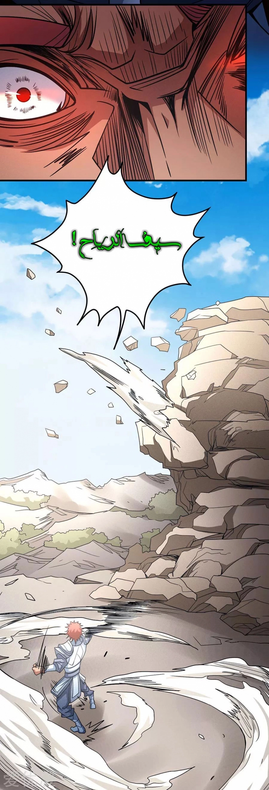 صفحة 52 — God Of Martial Arts الفصل 113