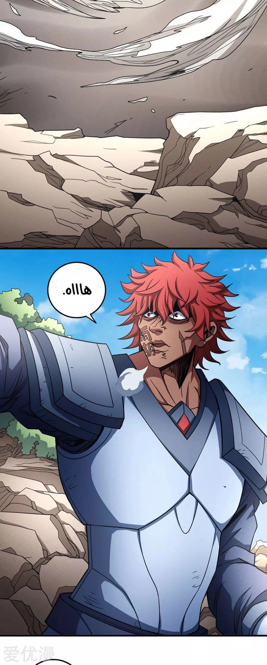 صفحة 53 — God Of Martial Arts الفصل 113