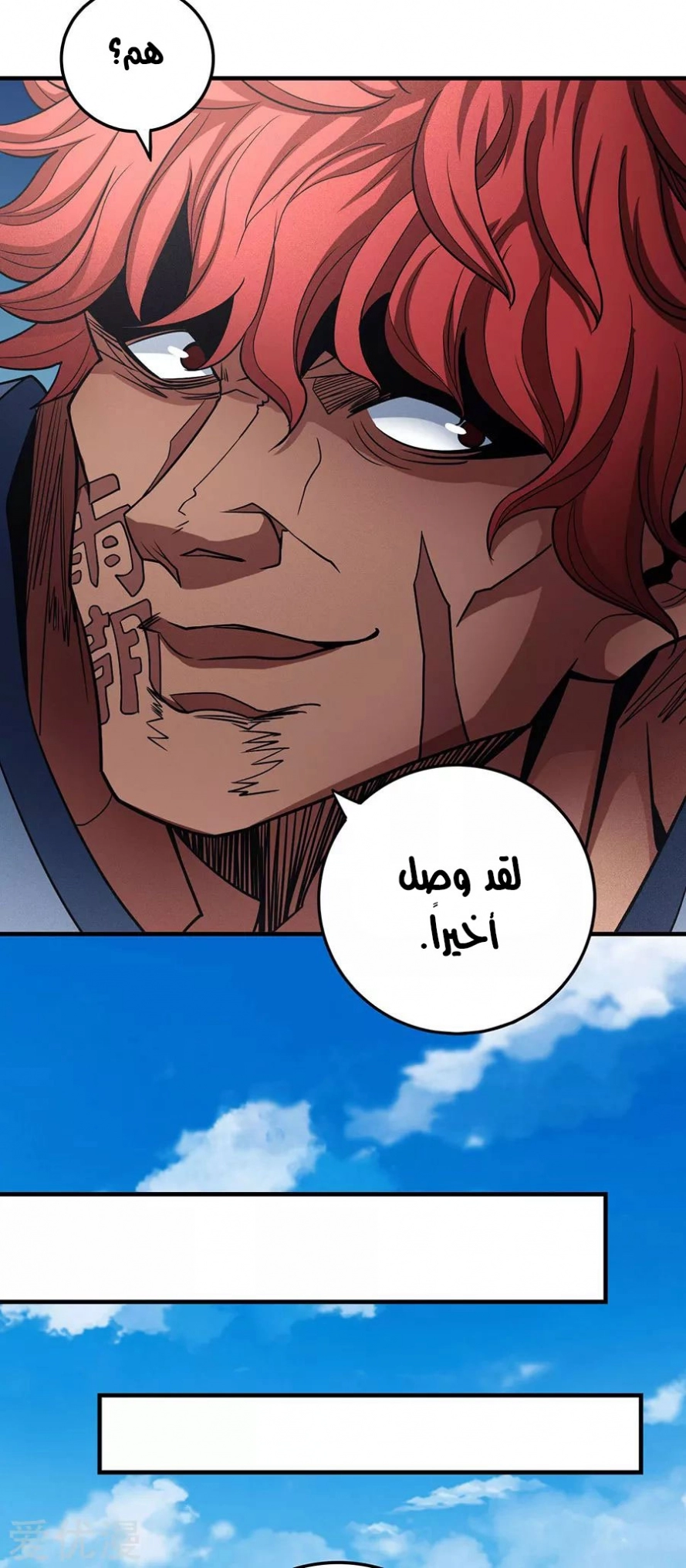 صفحة 54 — God Of Martial Arts الفصل 113