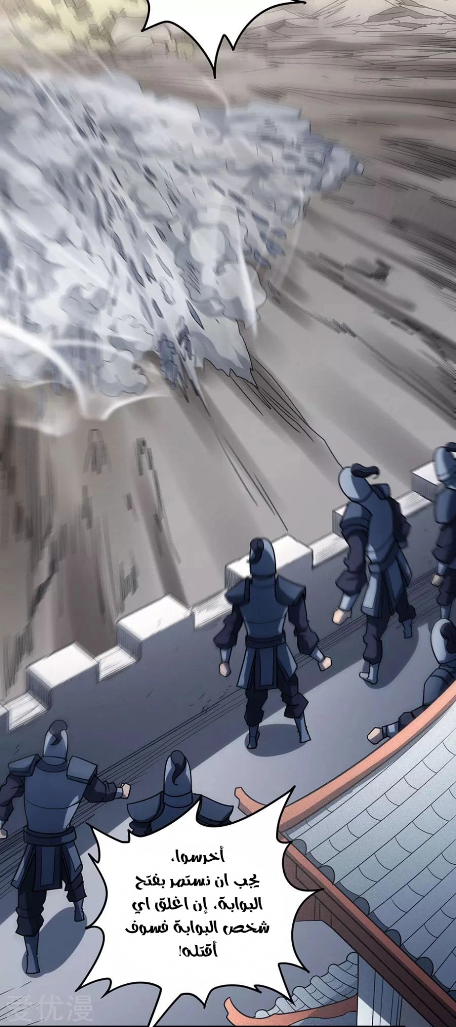 صفحة 59 — God Of Martial Arts الفصل 113