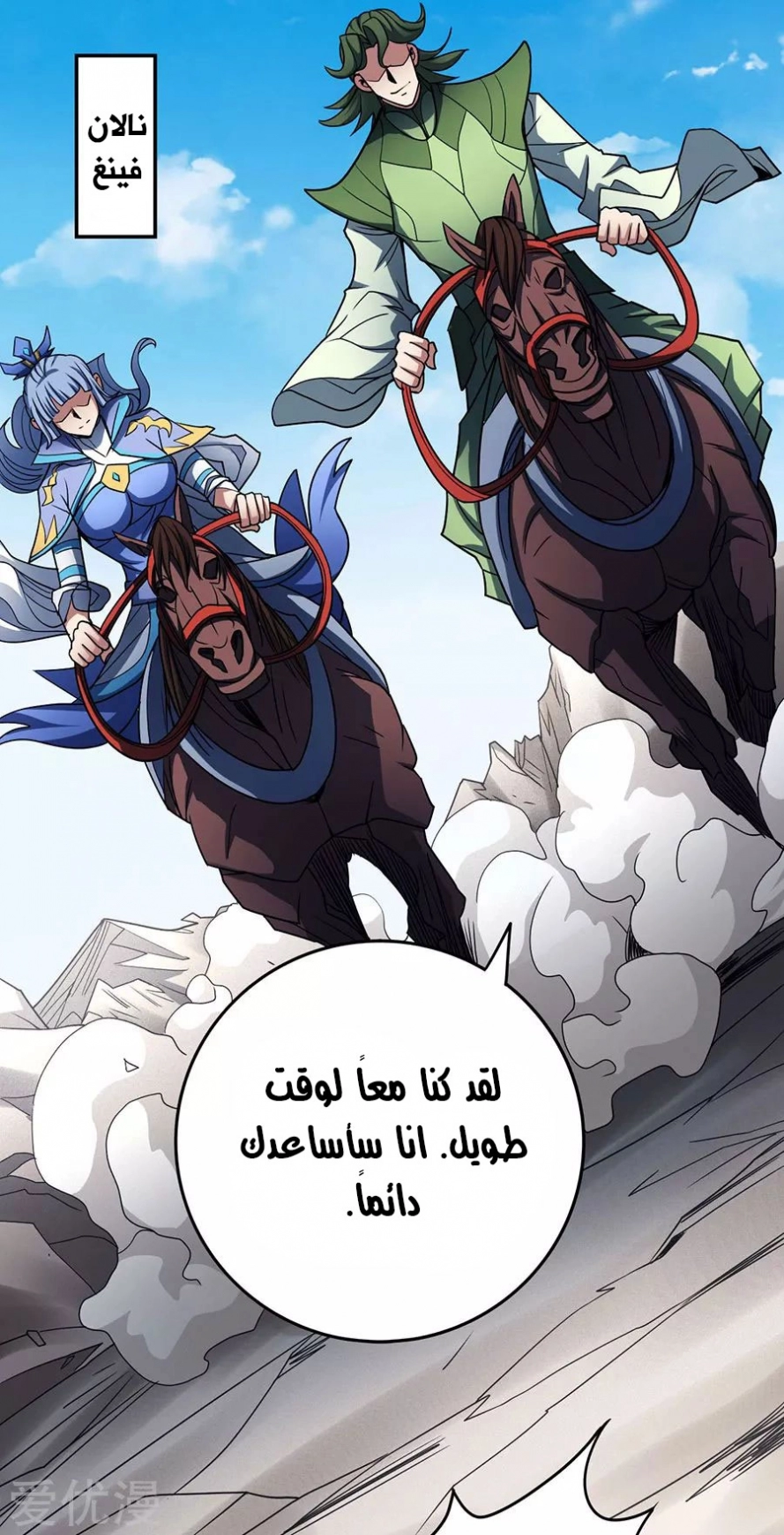صفحة 37 — God Of Martial Arts الفصل 113