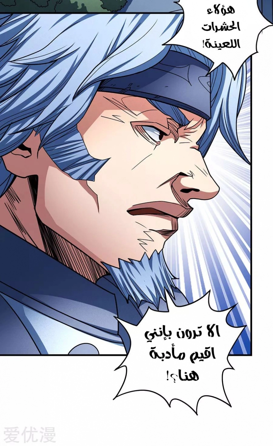 صفحة 3 — God Of Martial Arts الفصل 113