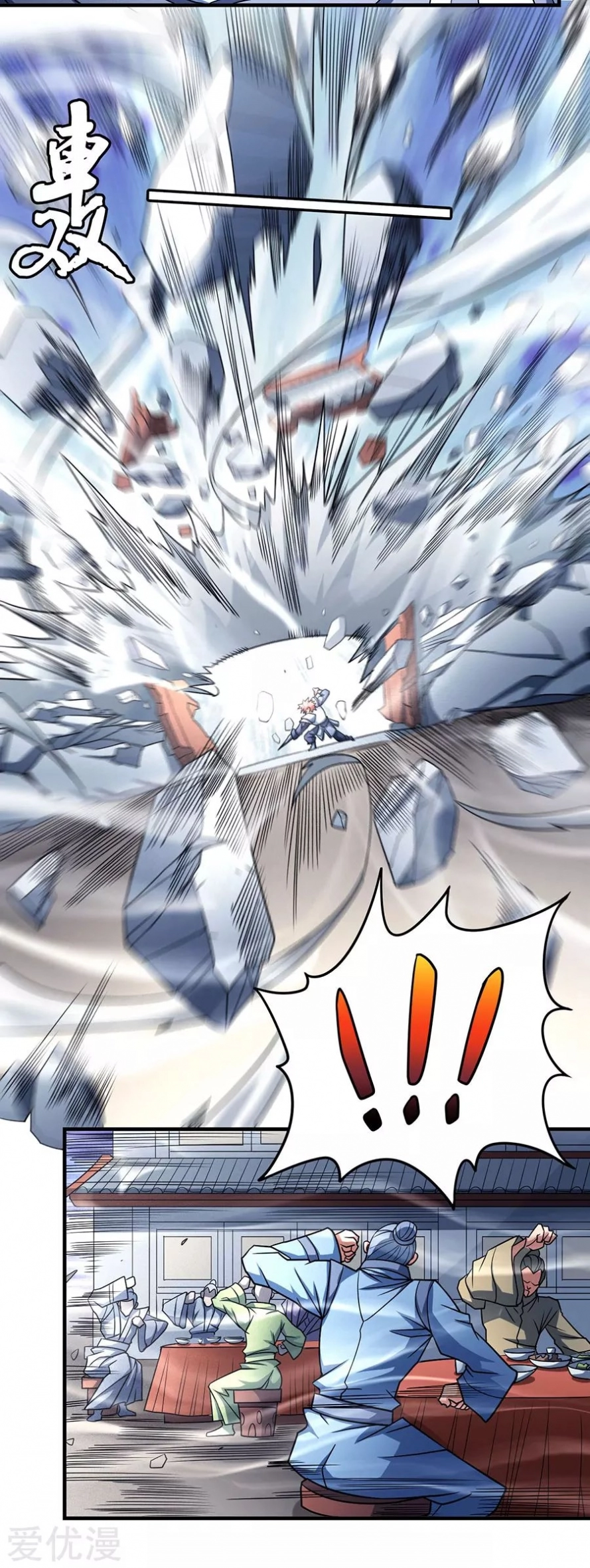 صفحة 23 — God Of Martial Arts الفصل 113