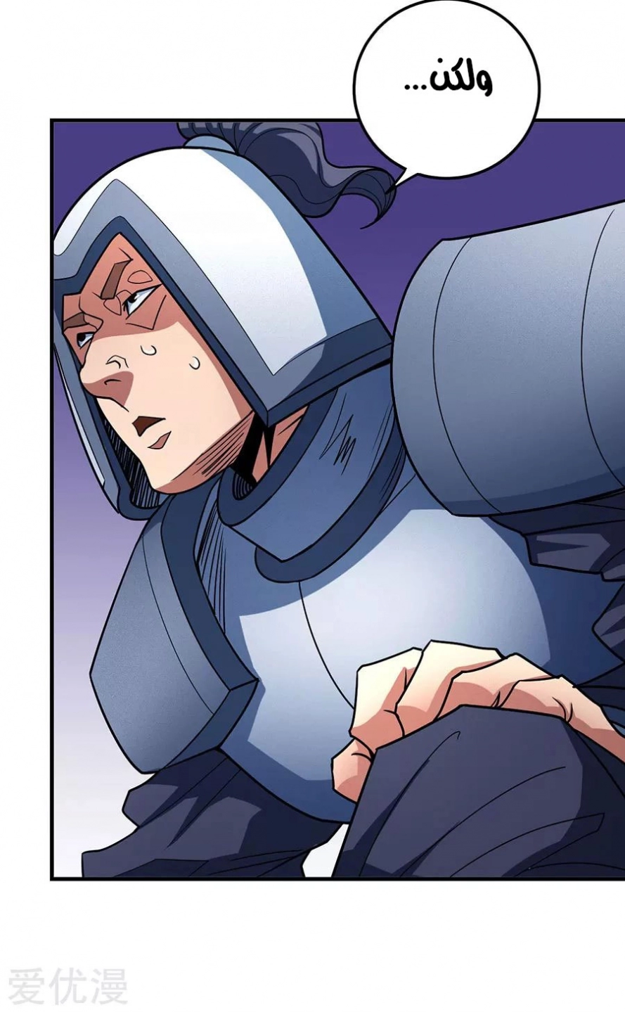 صفحة 9 — God Of Martial Arts الفصل 113