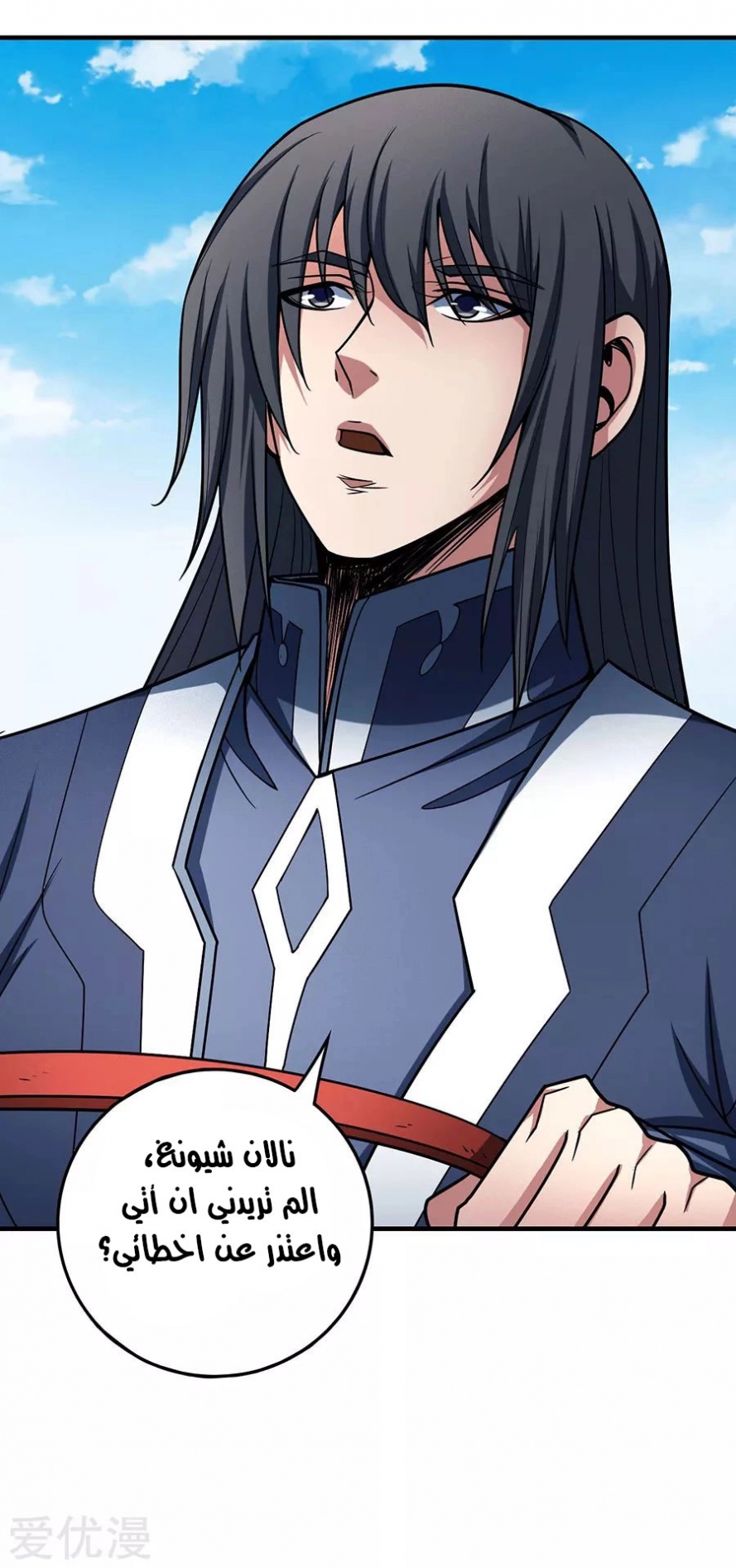 صفحة 71 — God Of Martial Arts الفصل 114