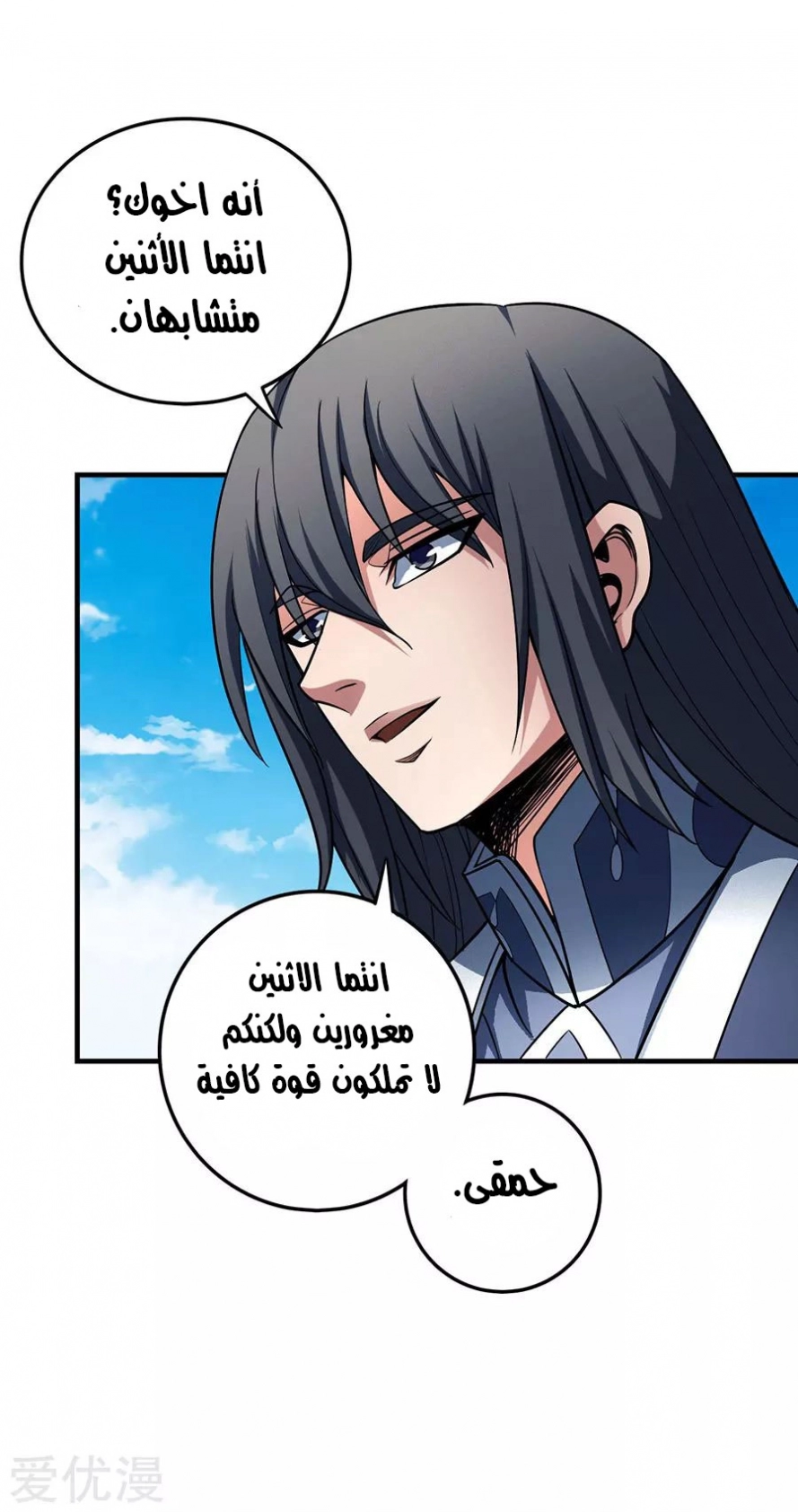 صفحة 75 — God Of Martial Arts الفصل 114