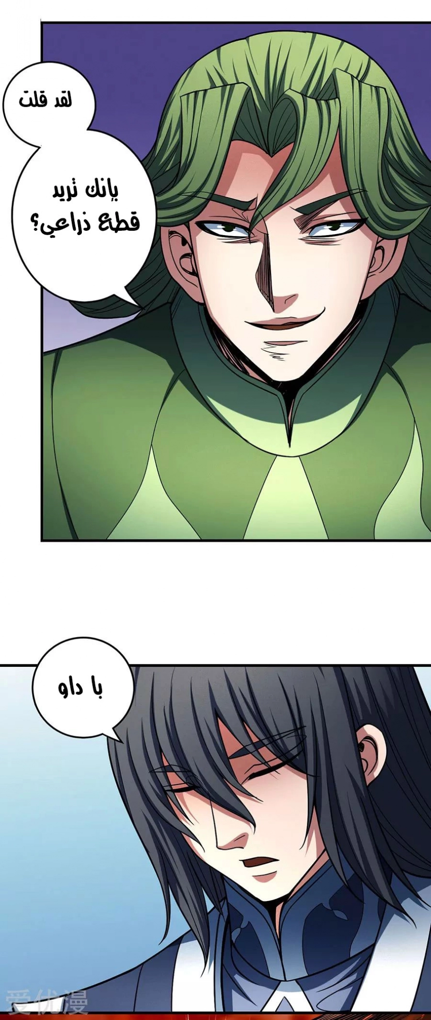 صفحة 65 — God Of Martial Arts الفصل 114