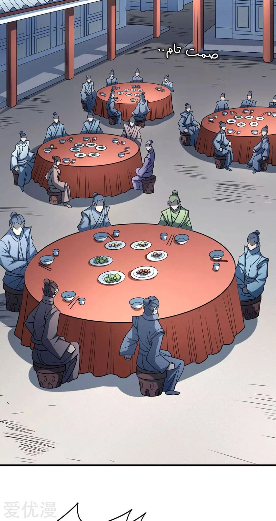 صفحة 29 — God Of Martial Arts الفصل 114