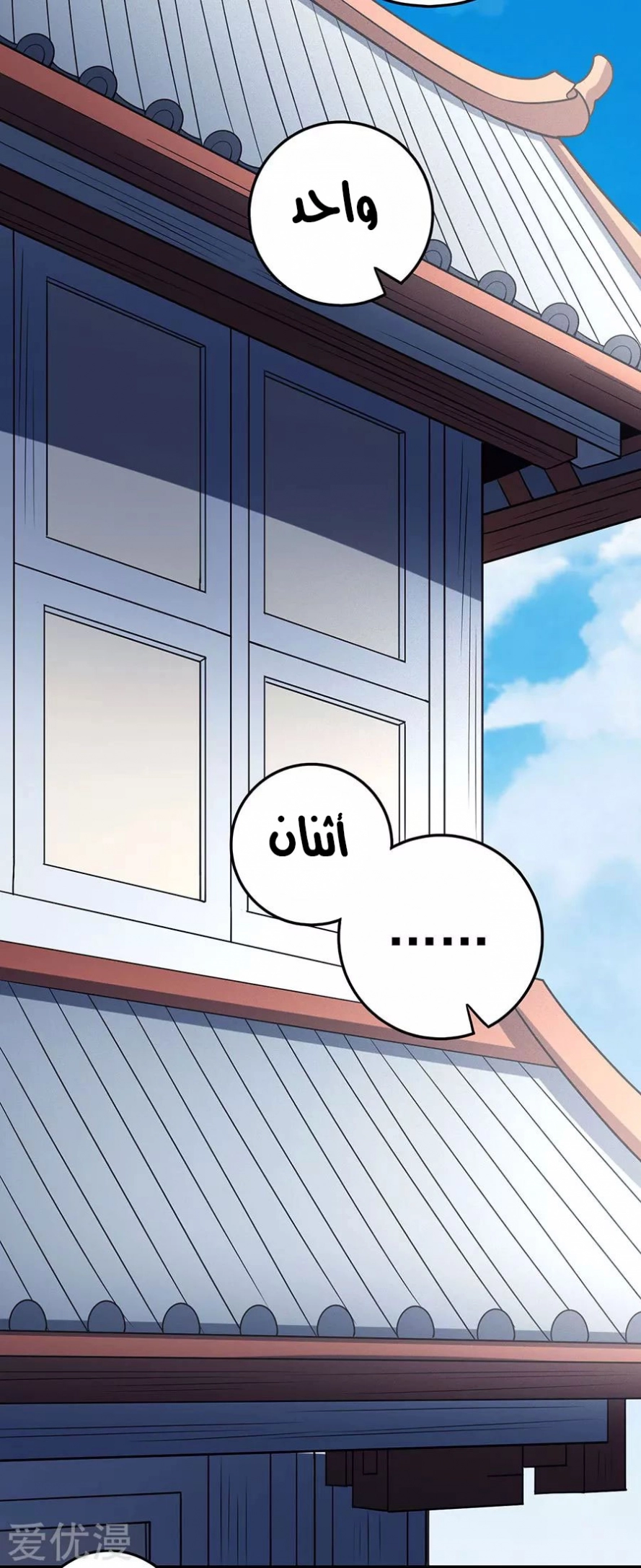 صفحة 43 — God Of Martial Arts الفصل 114