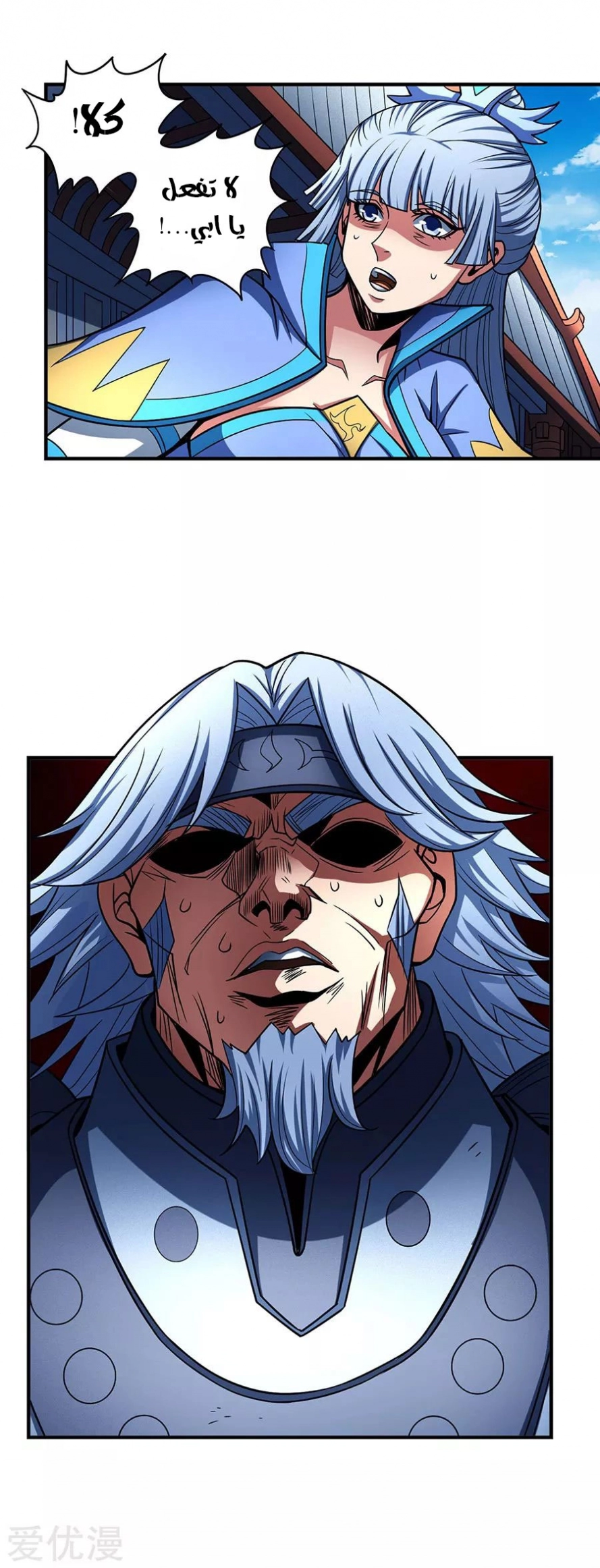 صفحة 45 — God Of Martial Arts الفصل 114