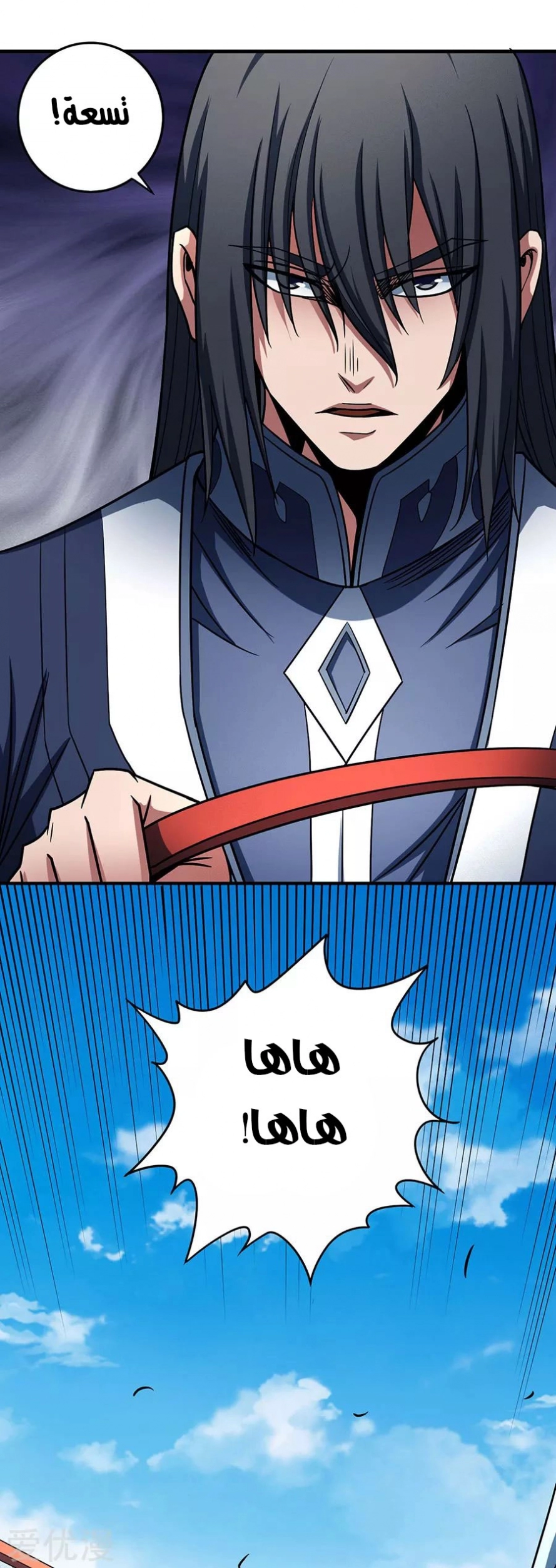 صفحة 46 — God Of Martial Arts الفصل 114