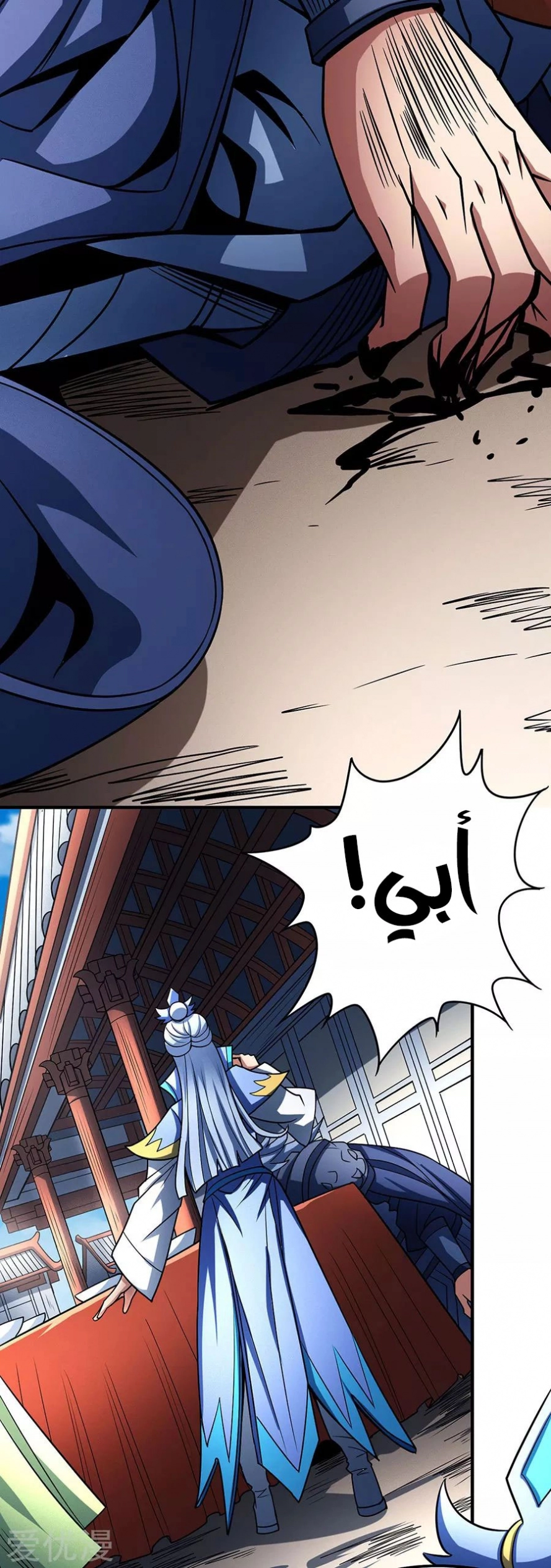 صفحة 49 — God Of Martial Arts الفصل 114