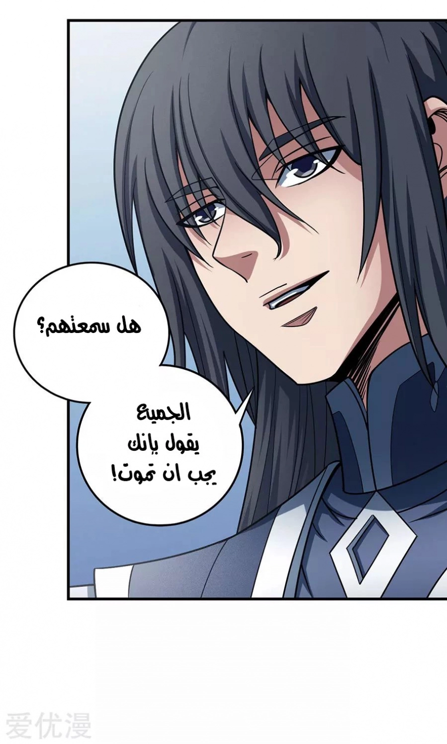 صفحة 34 — God Of Martial Arts الفصل 114