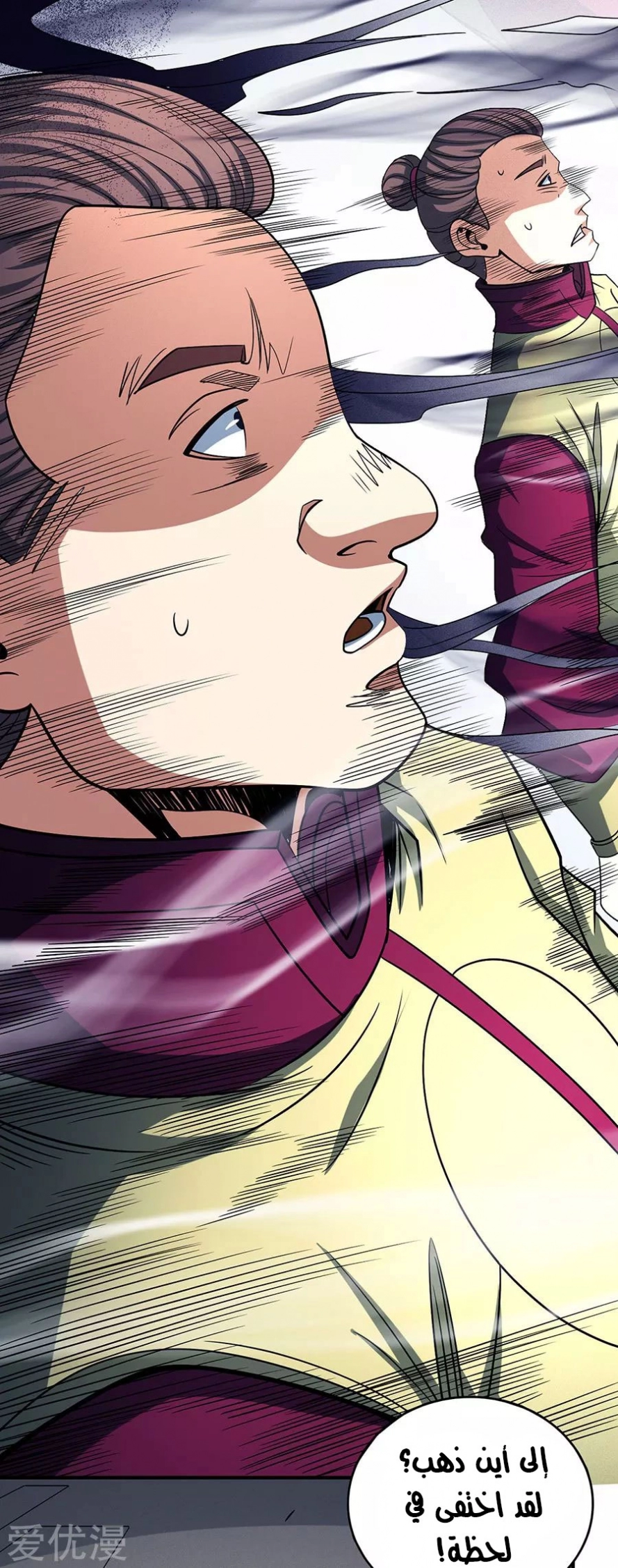 صفحة 18 — God Of Martial Arts الفصل 114