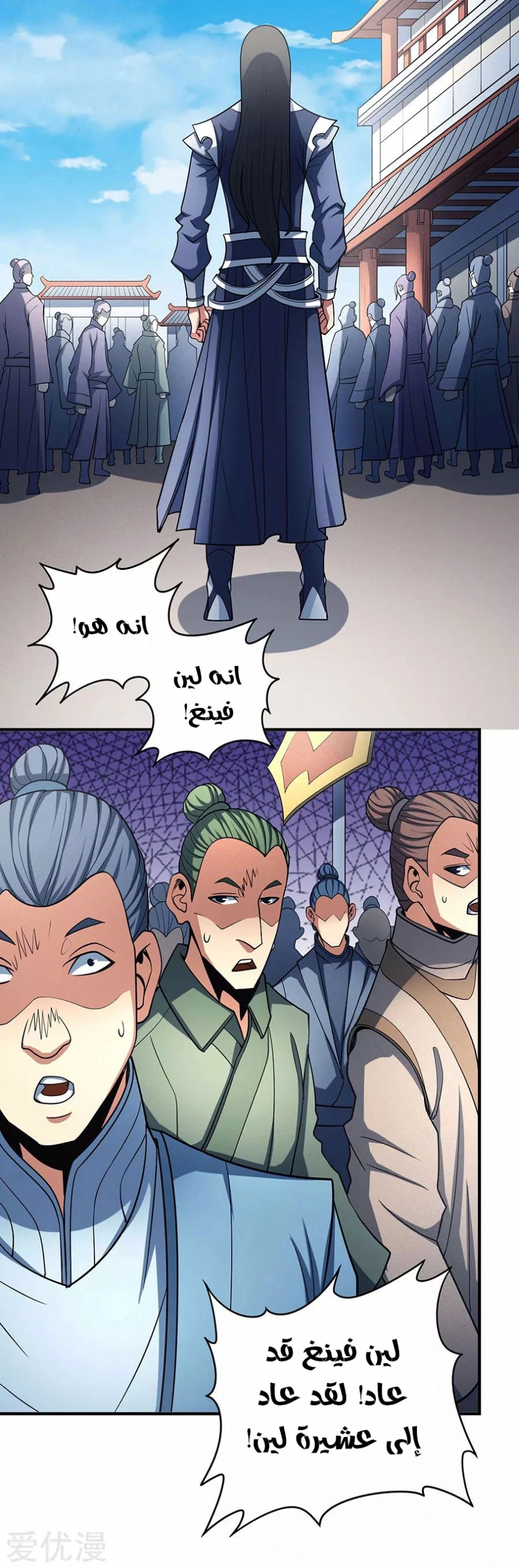 صفحة 22 — God Of Martial Arts الفصل 114