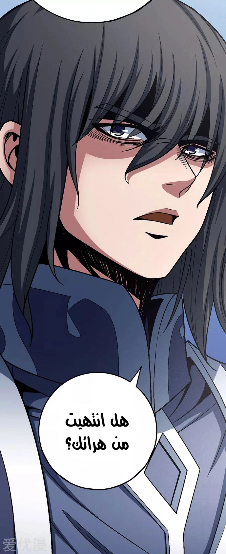 صفحة 26 — God Of Martial Arts الفصل 114