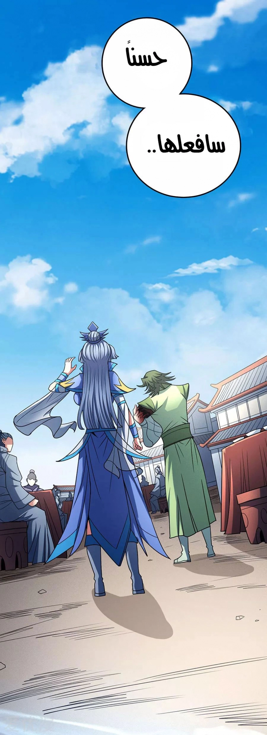 صفحة 4 — God Of Martial Arts الفصل 114