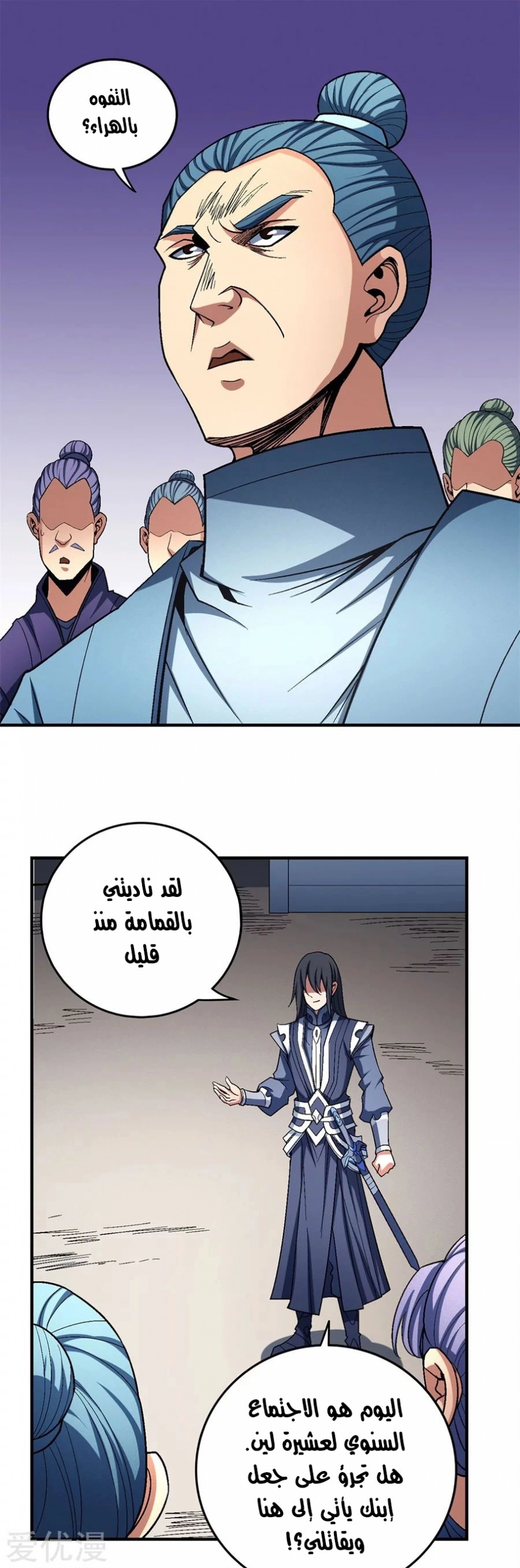 صفحة 63 — God Of Martial Arts الفصل 115