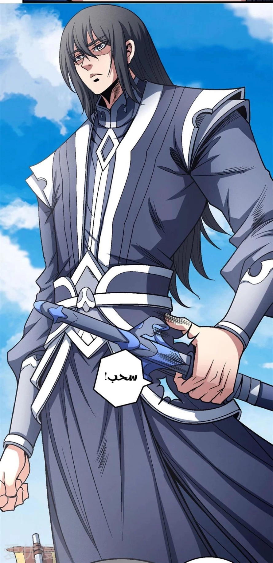 صفحة 73 — God Of Martial Arts الفصل 115