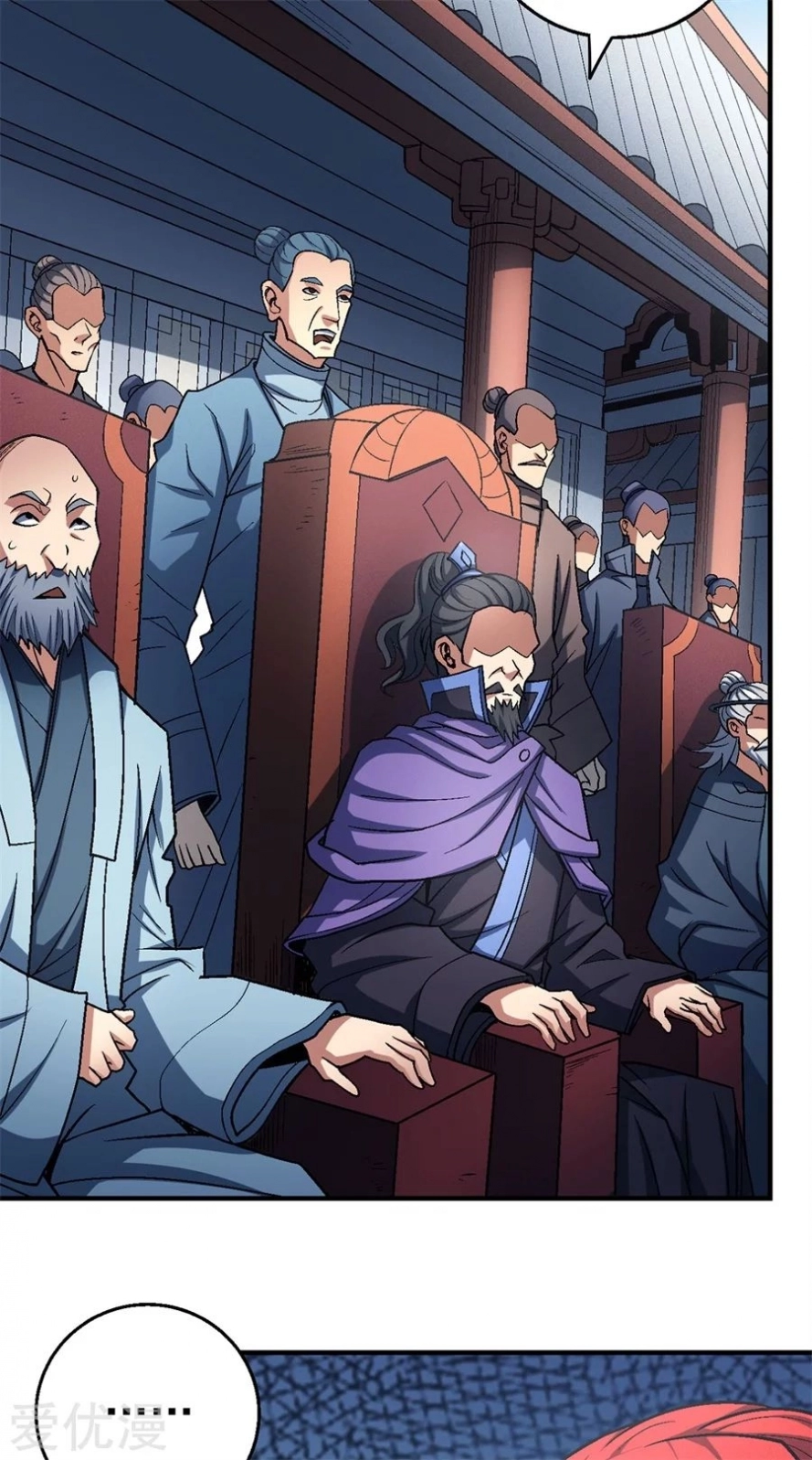 صفحة 75 — God Of Martial Arts الفصل 115