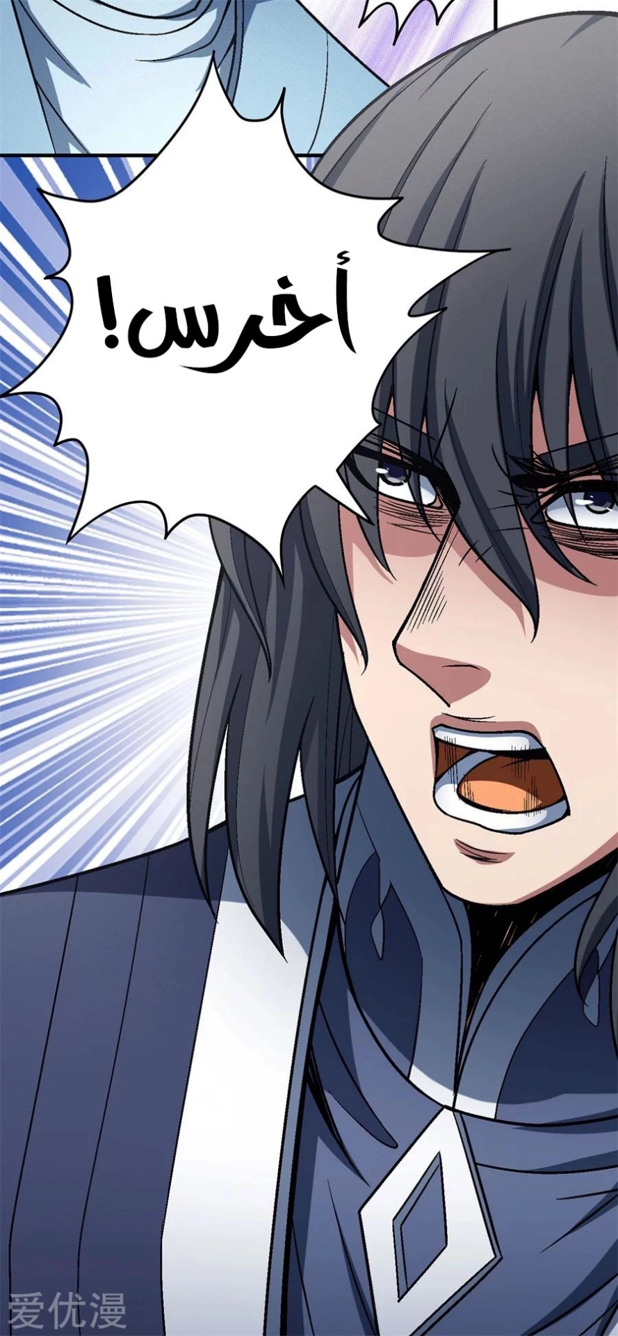 صفحة 78 — God Of Martial Arts الفصل 115