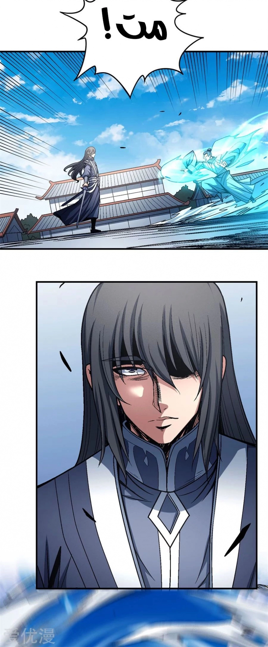 صفحة 84 — God Of Martial Arts الفصل 115