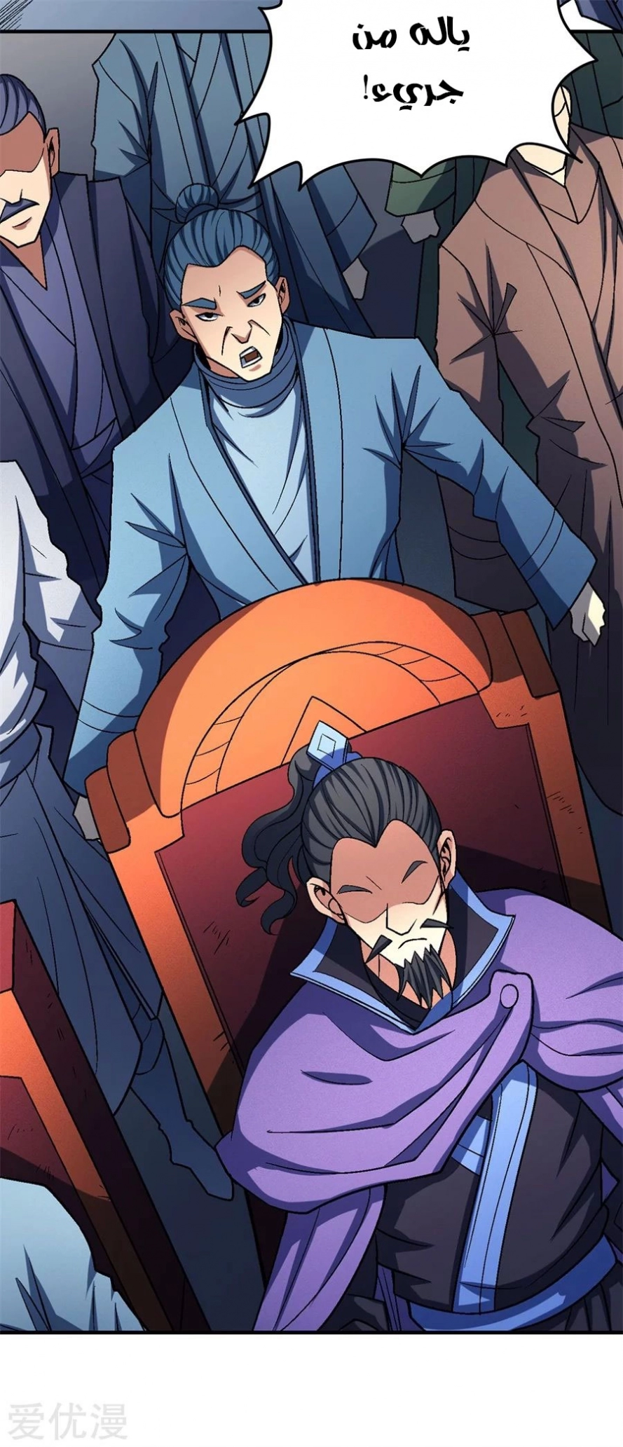 صفحة 70 — God Of Martial Arts الفصل 115