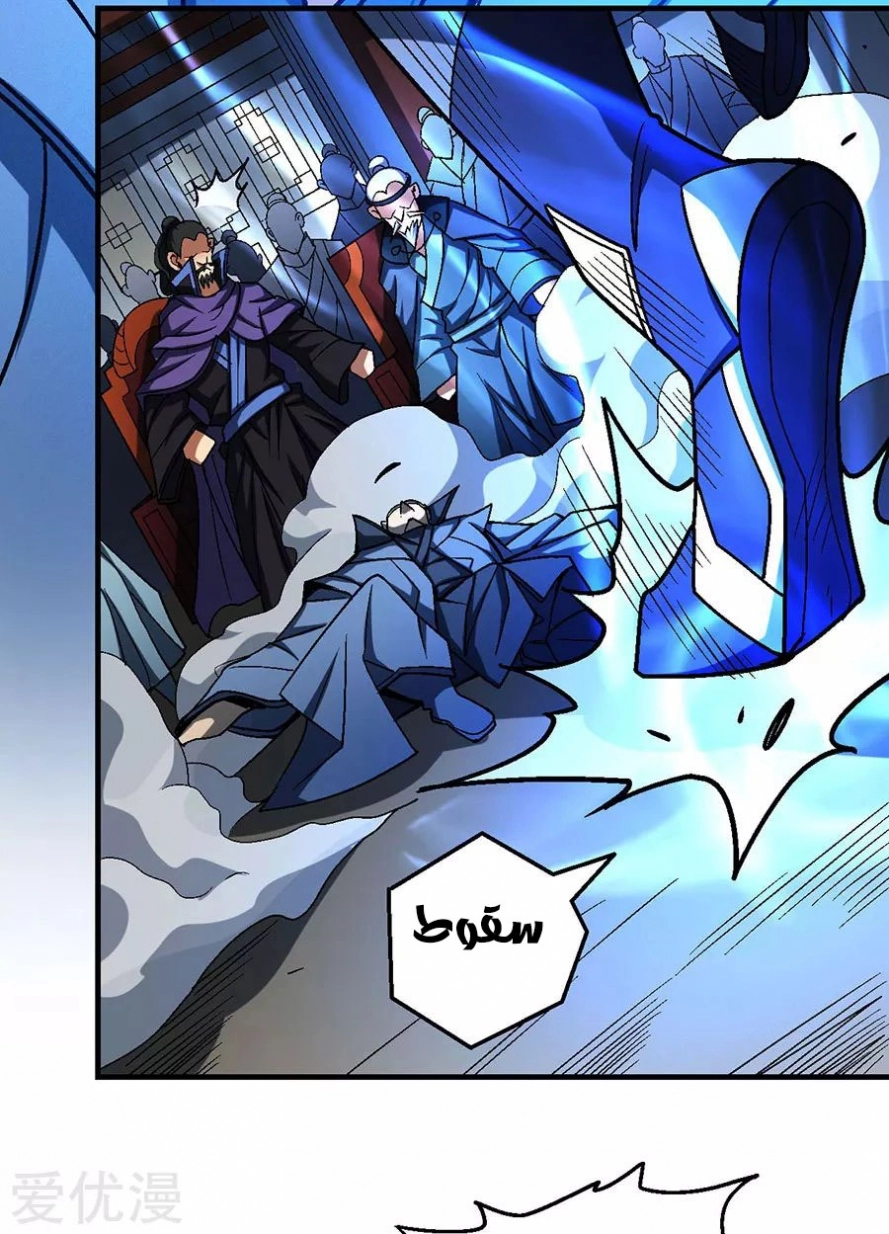 صفحة 44 — God Of Martial Arts الفصل 115