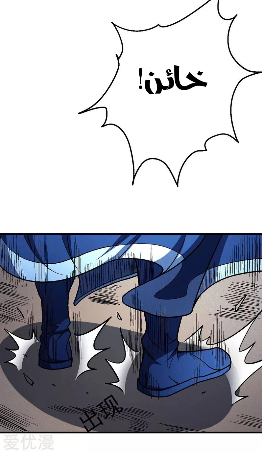 صفحة 53 — God Of Martial Arts الفصل 115