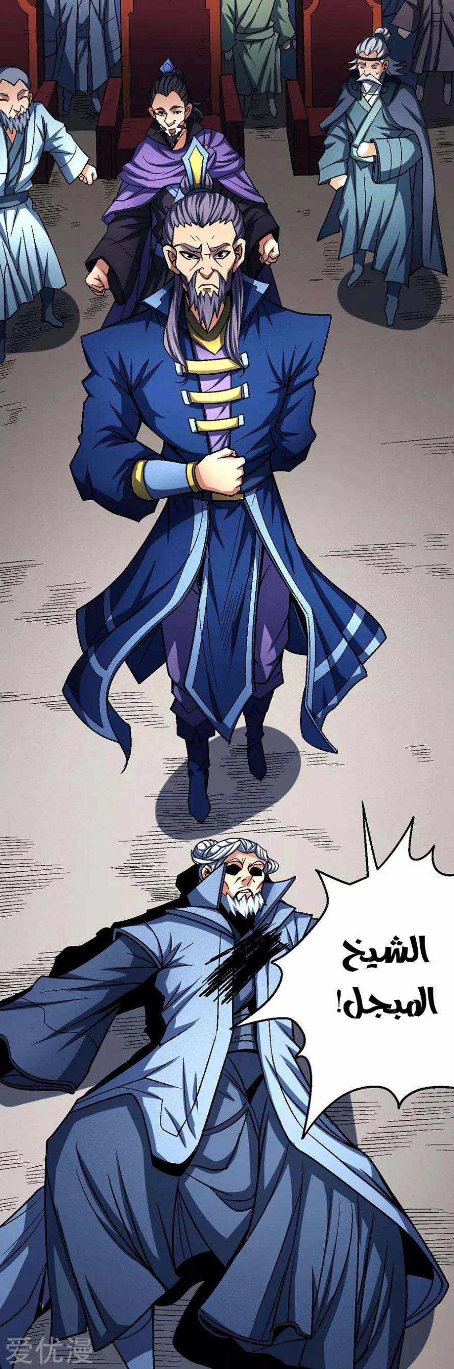 صفحة 55 — God Of Martial Arts الفصل 115