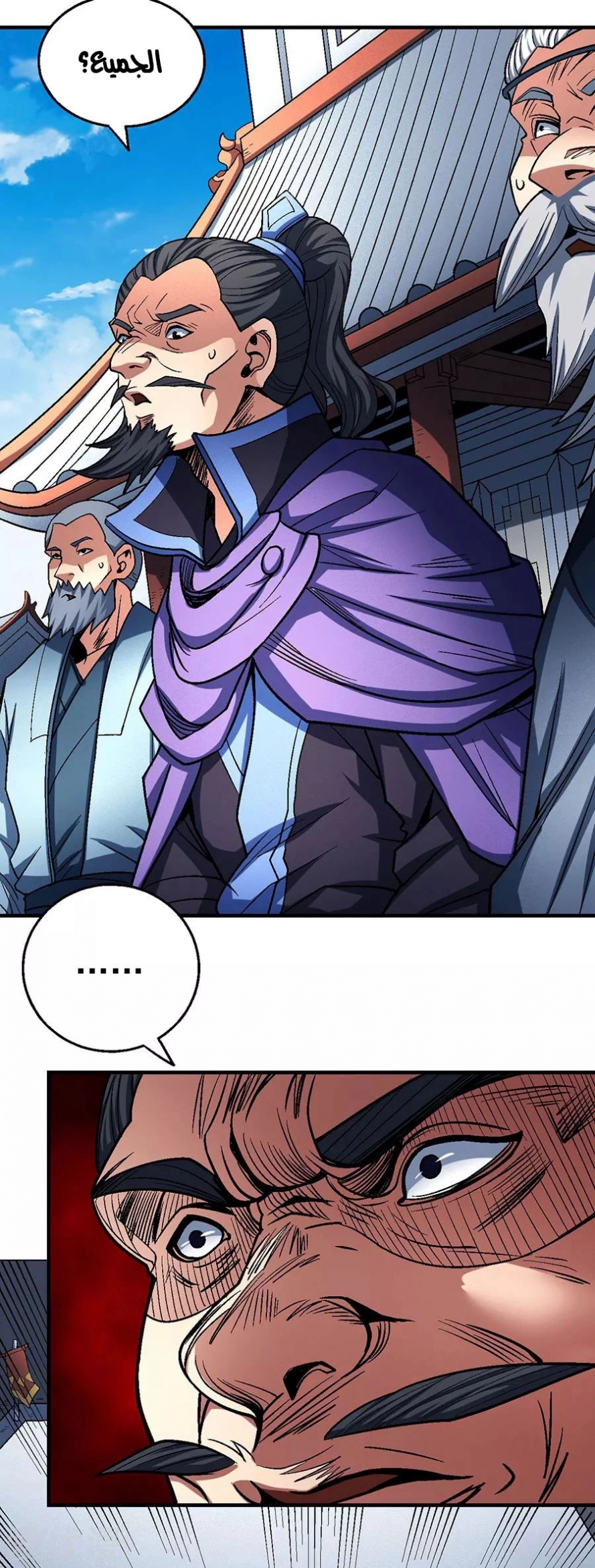 صفحة 58 — God Of Martial Arts الفصل 115