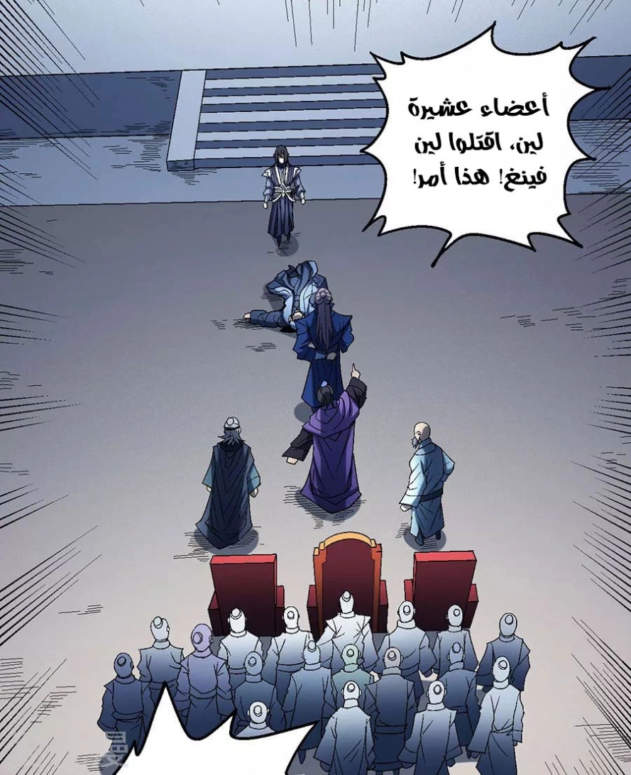 صفحة 59 — God Of Martial Arts الفصل 115