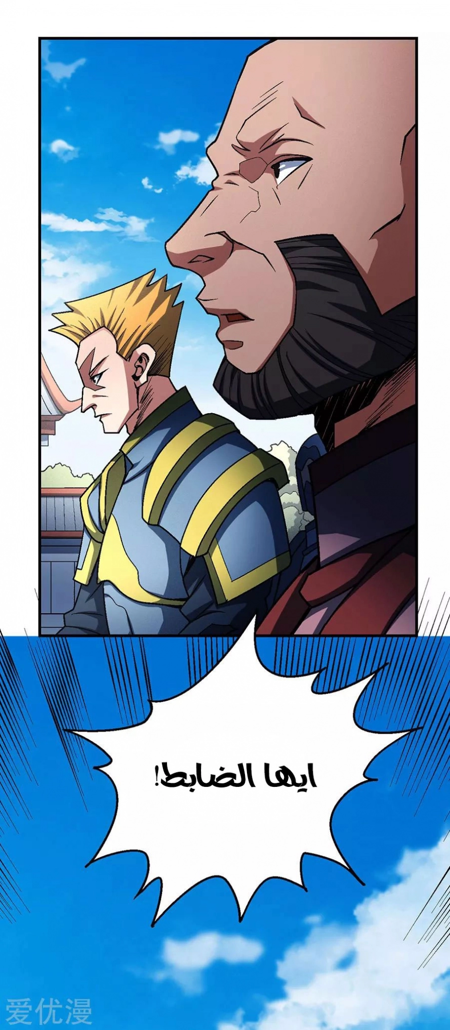 صفحة 12 — God Of Martial Arts الفصل 115