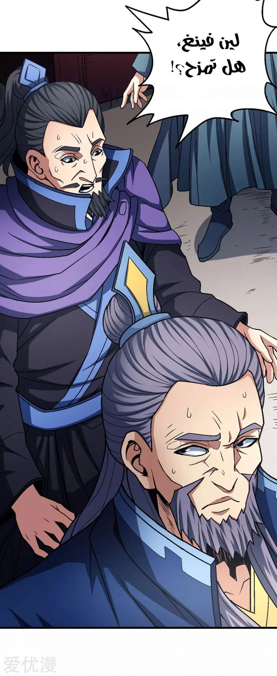 صفحة 22 — God Of Martial Arts الفصل 115