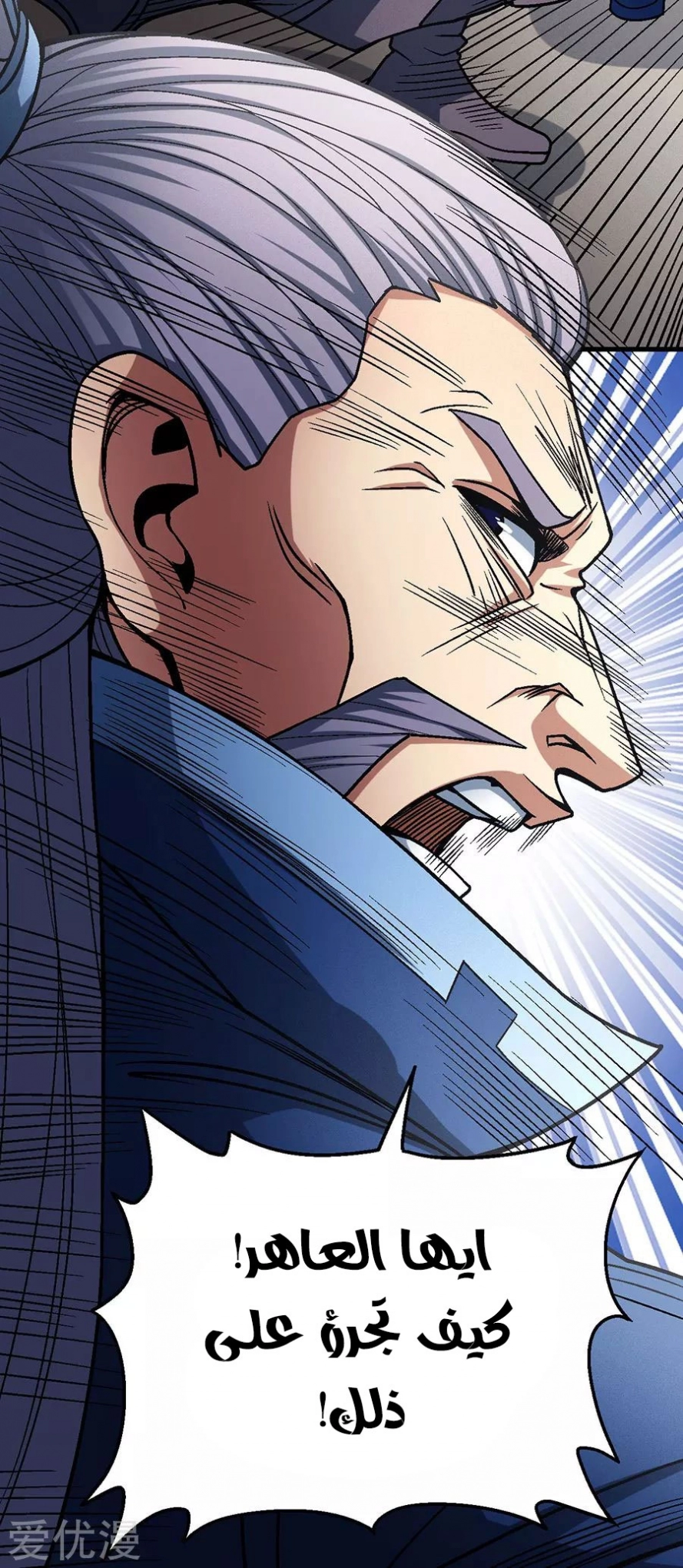 صفحة 27 — God Of Martial Arts الفصل 115