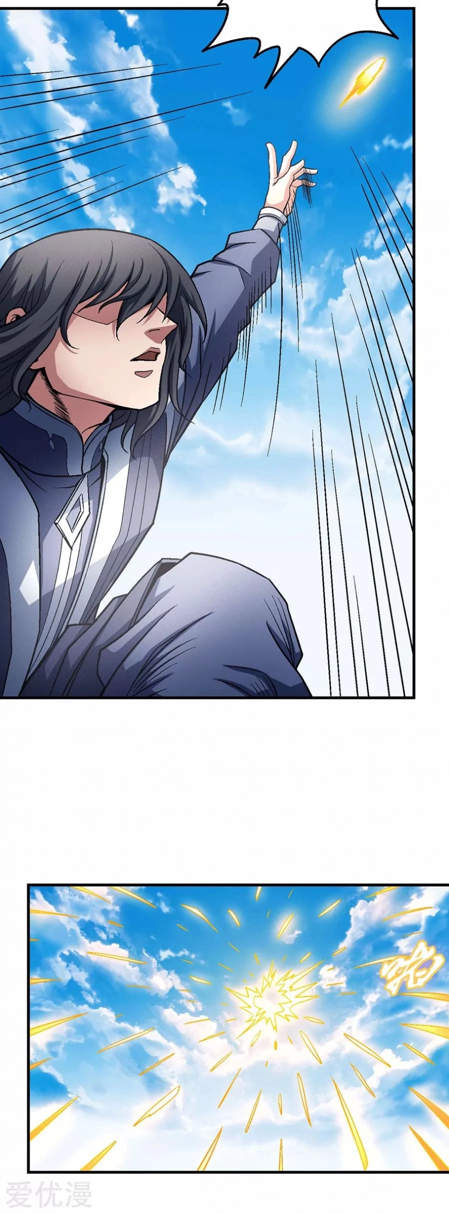 صفحة 5 — God Of Martial Arts الفصل 115