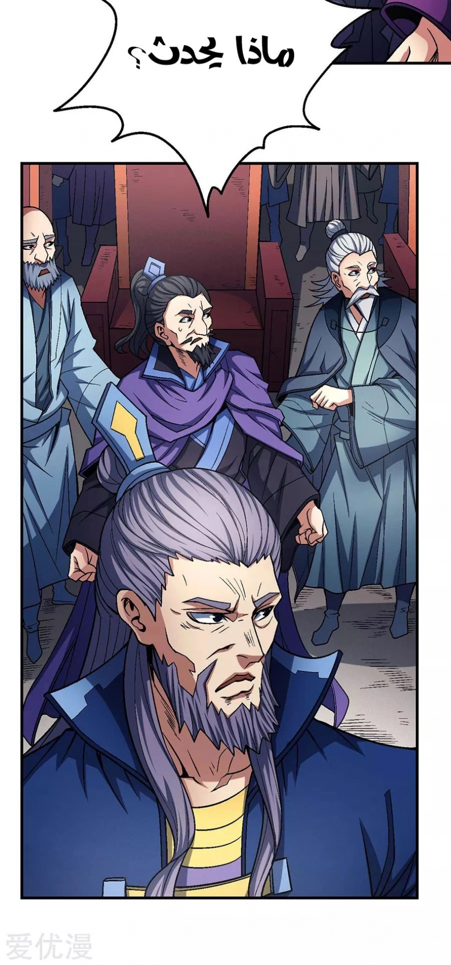 صفحة 8 — God Of Martial Arts الفصل 115