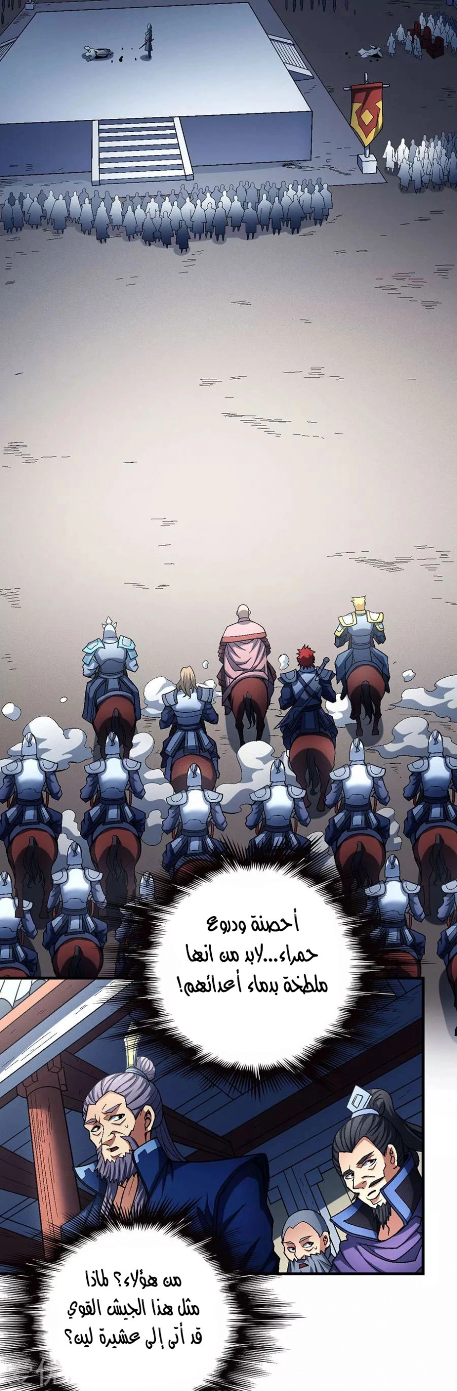 صفحة 9 — God Of Martial Arts الفصل 115