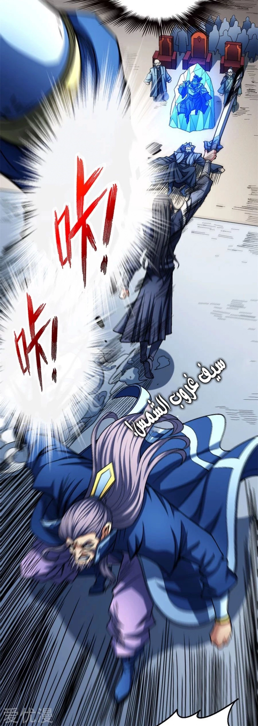 صفحة 73 — God Of Martial Arts الفصل 116