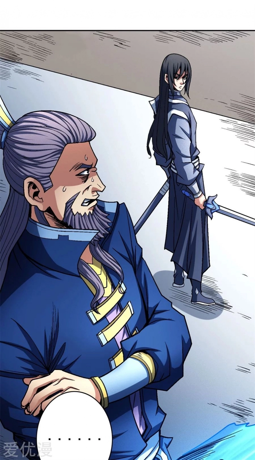 صفحة 75 — God Of Martial Arts الفصل 116